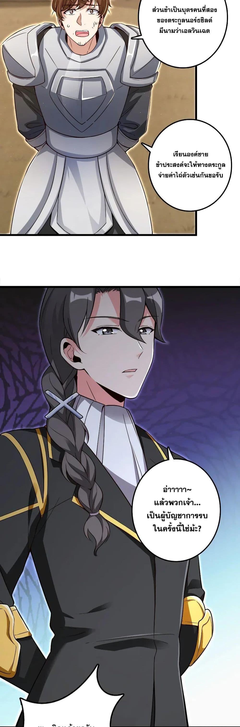 Release That Witch ตอนทื่ 173 รูปที่ 17