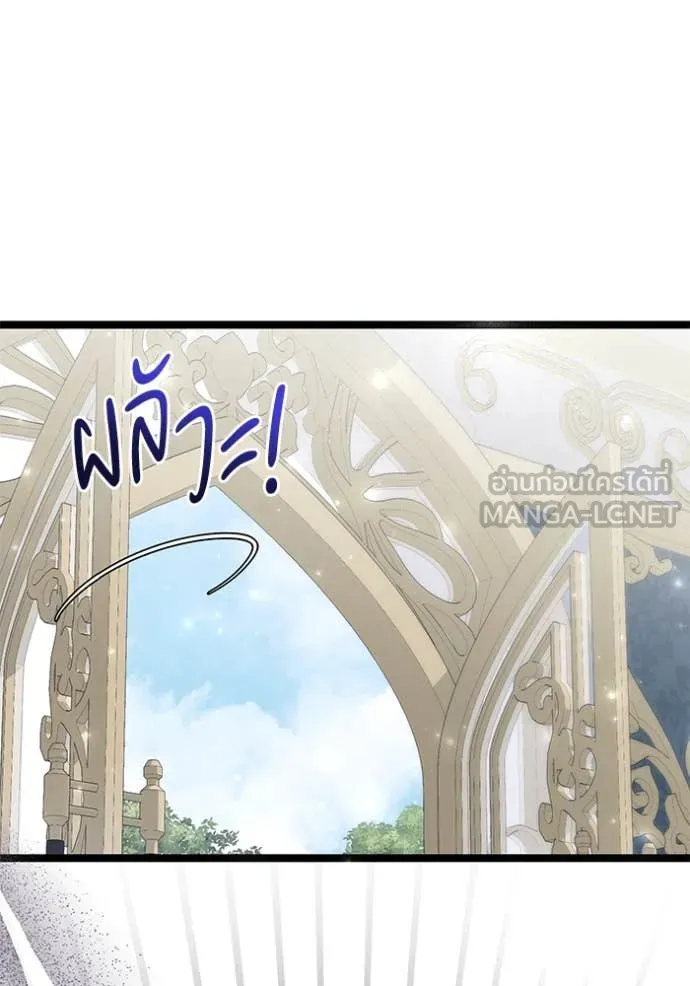 ป๊ะป๋าขา หนูลาแล้ว ตอนที่ 63 รูปที่ 87