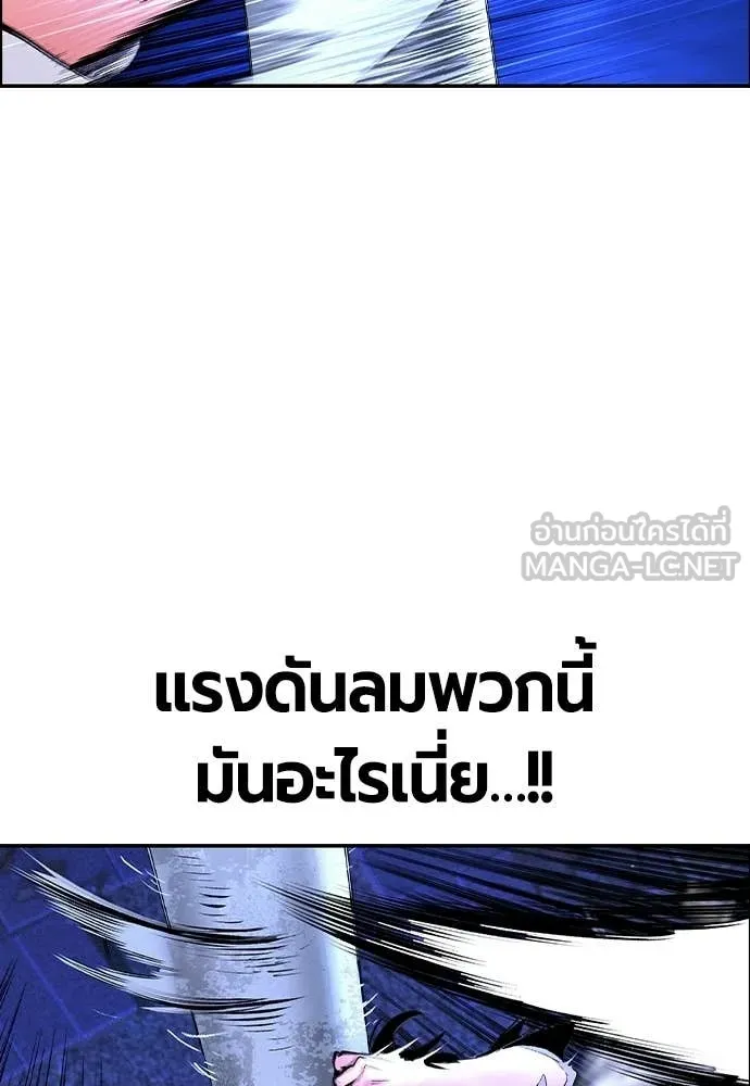 Jungle Juice ตอนที่ 182 รูปที่ 125