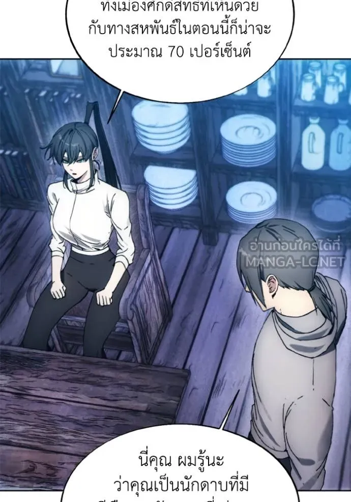 ศึกชิงบัลลังก์เทพเจ้ ตอนที่ 184 รูปที่ 43