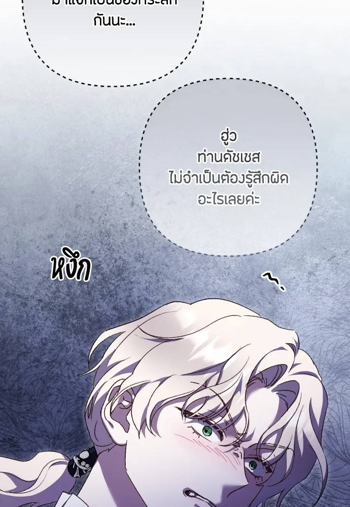 แด่ใจที่ไร้รัก ตอนที่ 31 รูปที่ 76