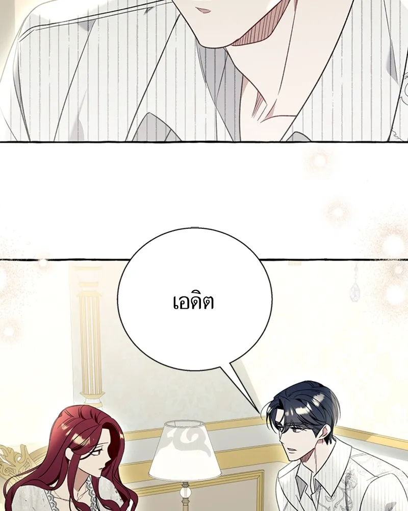 นึกว่าเป็นอิเซไคธรรมดา ตอนที่ 58 รูปที่ 106