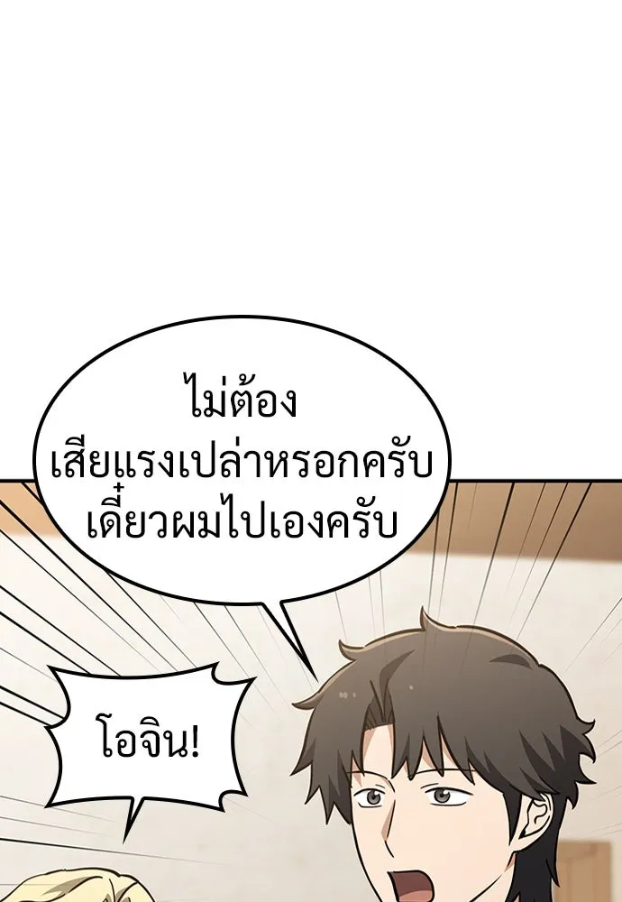 คลินิกสัตว์ต่างโลกของคิมโอจิน ตอนที่ 27 รูปที่ 37