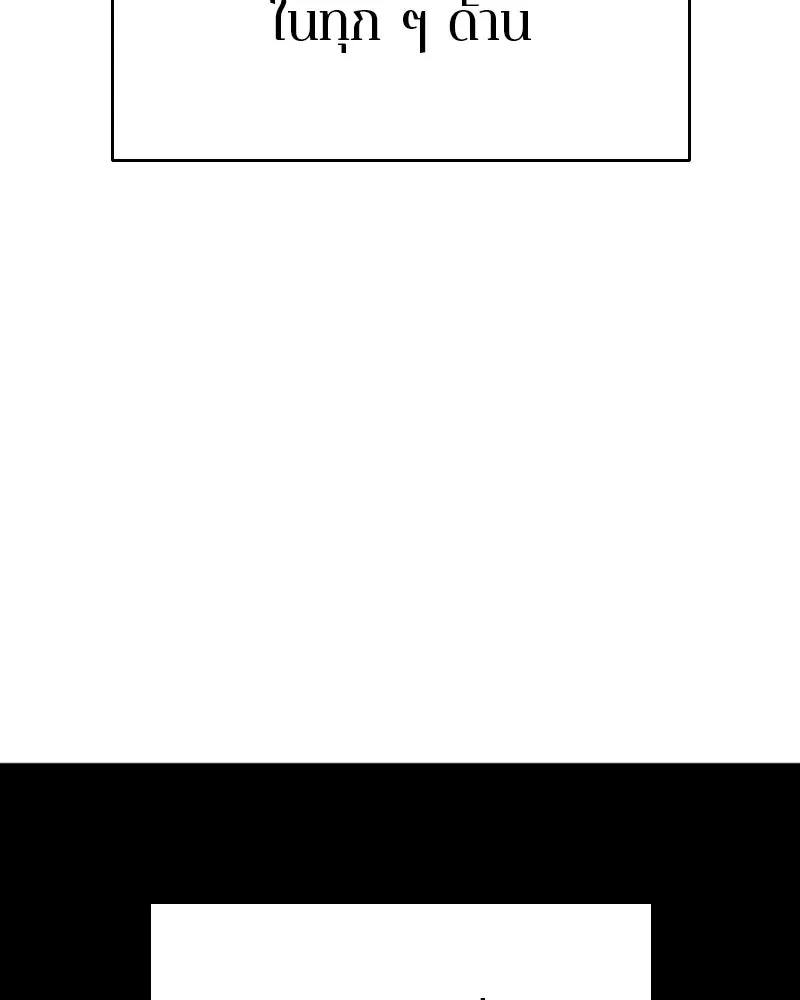 Player ตอนที่ 184 รูปที่ 49