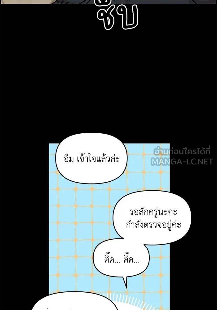 เพื่อนกันมันส์เกิน ตอนที่ 51 รูปที่ 78