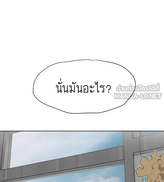 ยุคแห่งยอดมนุษย์ ตอนที่ 60 รูปที่ 78