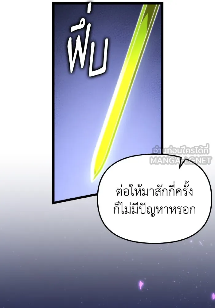การแข่งขันของผู้เกิดใหม่ ตอนที่ 92 รูปที่ 138