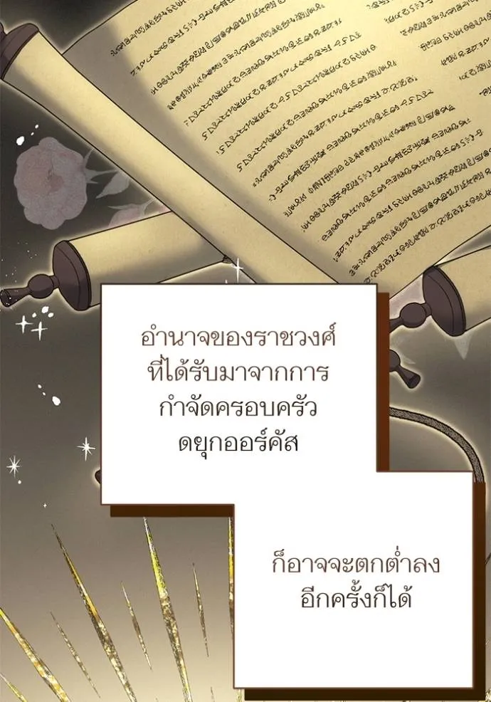 แด่ตัวละครโปรดที่ถูก ตอนที่ 90 รูปที่ 22