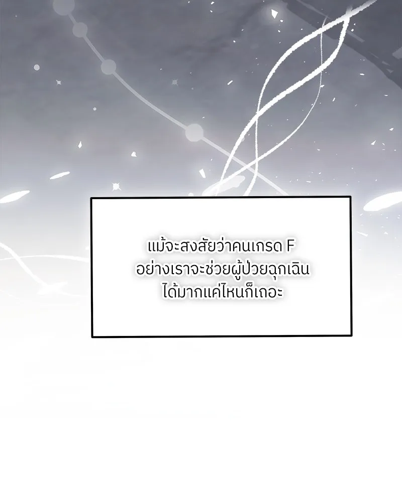 แด่ความเกลียดชัง ตอนที่ 27 รูปที่ 71
