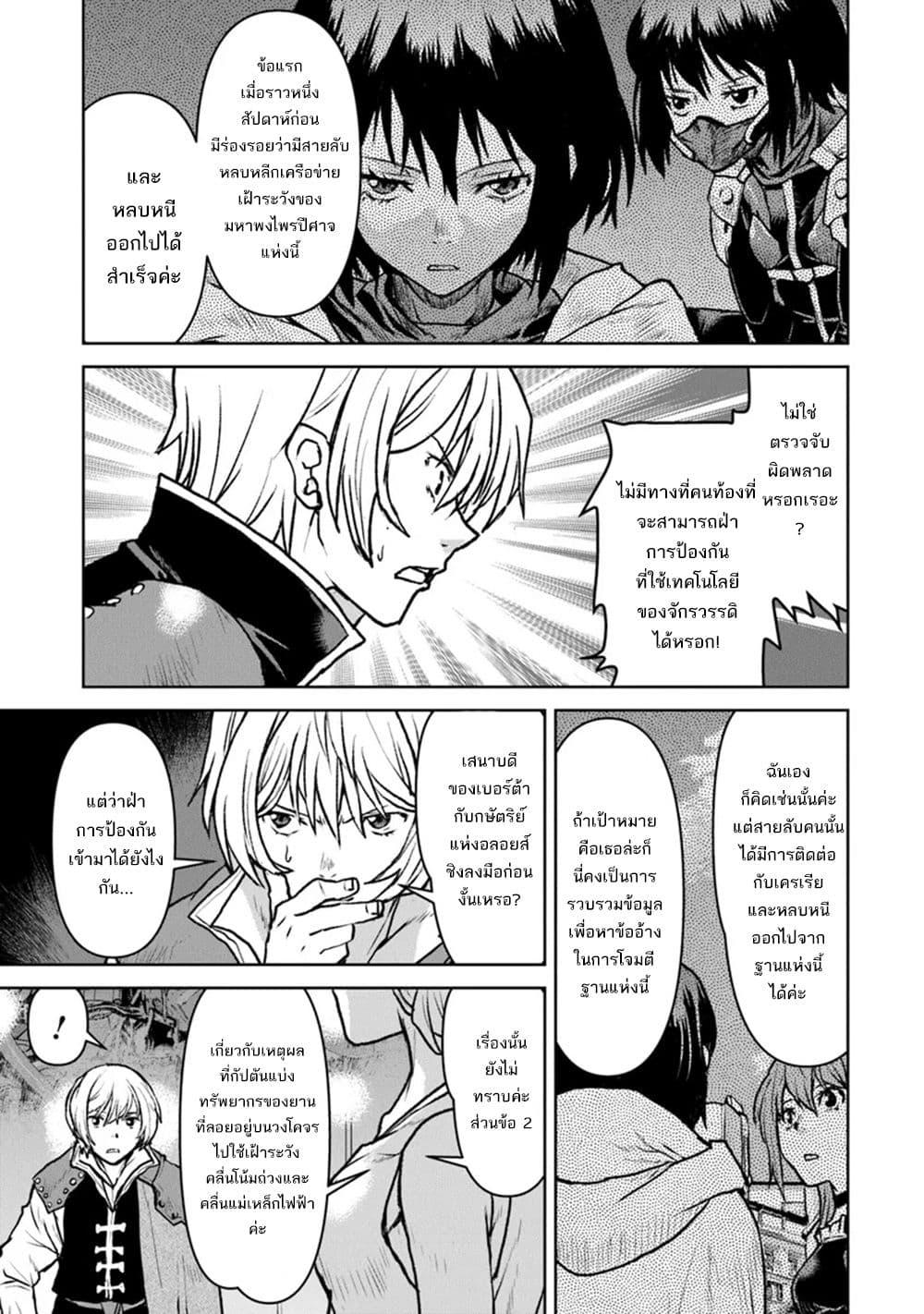 Manga-lc-com อ่านมังงะ อ่านการ์ตูน ออนไลน์ ฟรี The Galactic Navy Officer Becomes an Adventurer ตอนที่ 1 2 3 4 5 6 7 8 9 10 11 12 13 14 ฟรี ไม่มีโฆษณา Manga-lc - อ่าน มังงะ อ่าน การ์ตูน ออนไลน์ อ่านมังงะ ฟรี