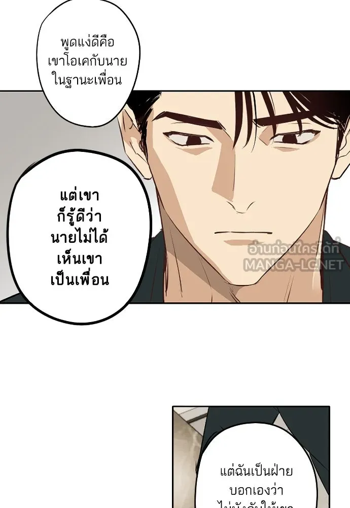 ฉันเปล่าร้องไห้ซะหน่อย ตอนที่ 64 รูปที่ 39