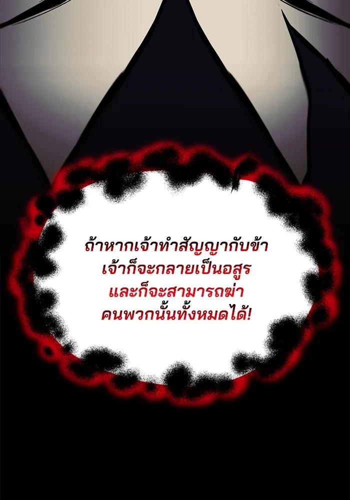ชีวิตพลิกผันของลอร์ดผู้เกียจคร้าน ตอนที่ 83 ระลึกอดีตชาติ (2) รูปที่ 26
