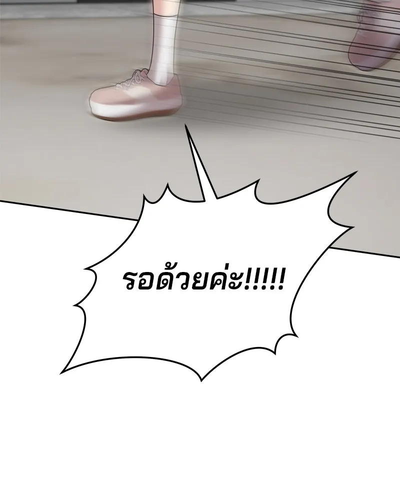 จ้า แม่คนสวย ตอนที่ 18 รูปที่ 52