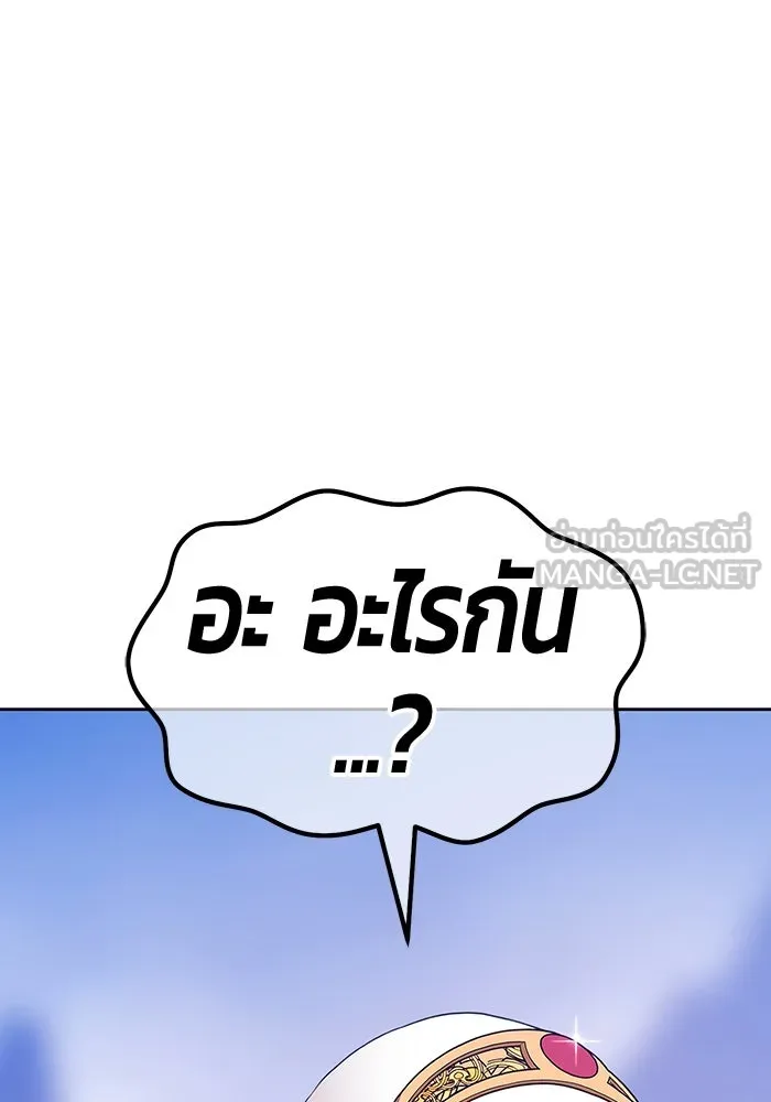 +99 ท่อนไม้พร้อมบวก ตอนที่ 6 ปนเปื้อน (1) รูปที่ 252