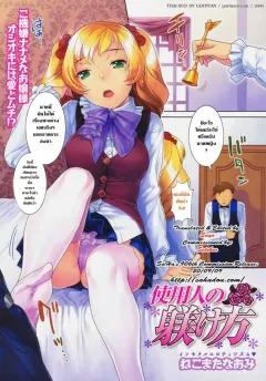 Doujin-Lc- อ่าน โดจิน มังฮวา เกาหลี ญี่ปุ่น จีน แปลไทย ฉันที่ถูกภามาบ้าน [harahera] ตอนที่ 1 2 3 4 5 6 7 8 9 10 11 12 13 14 ฟรี ไม่มีโฆษณา อ่าน โดจิน Manhwa เกาหลี ญี่ปุ่น จีน เรามีครบ คัดมาให้เน้นๆ โดจิน 18+ รับประกันความฟินโดย  Doujin Lc