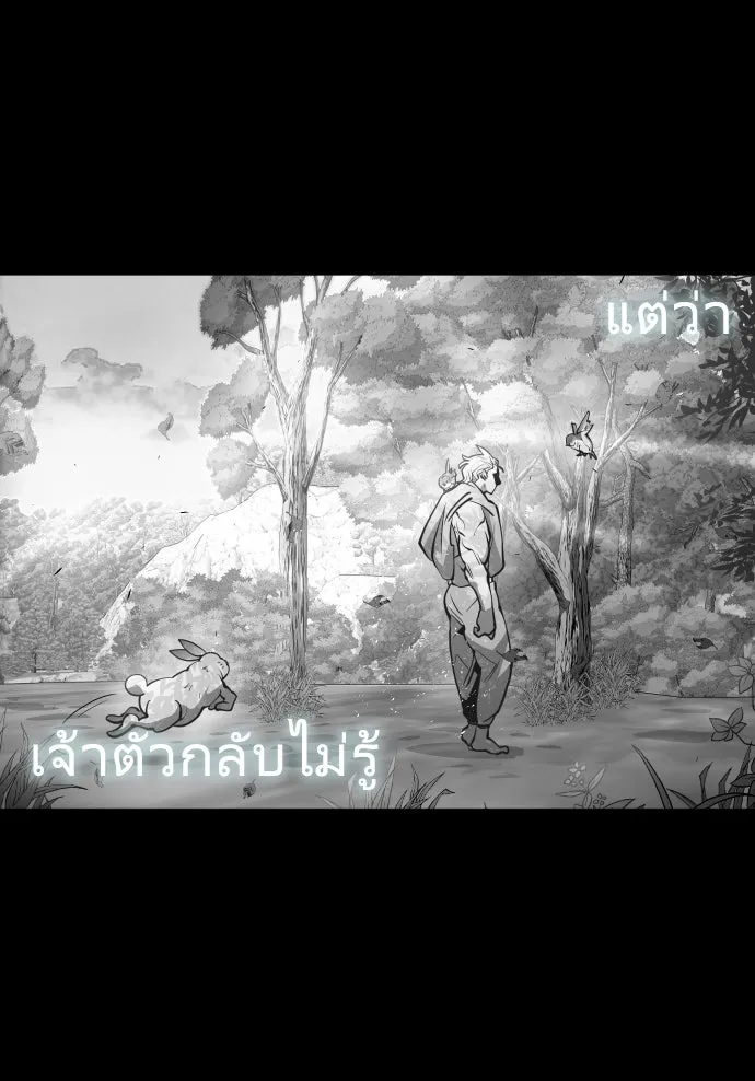 ยุคแห่งยอดมนุษย์ ตอนที่ 70 รูปที่ 106