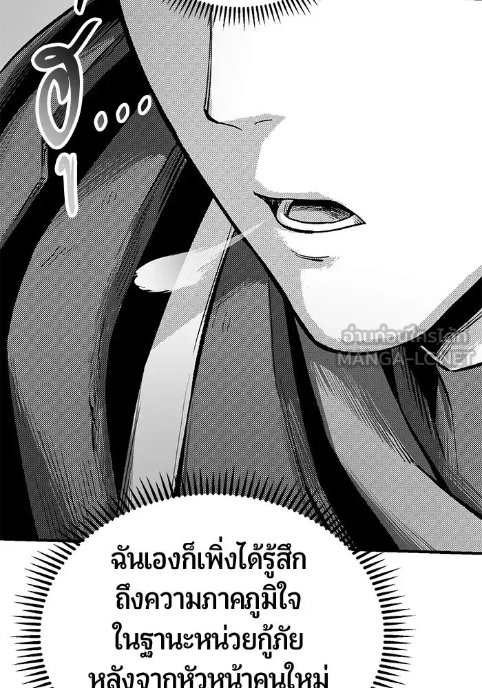 นักออกแบบเขาวงกตระดับชาติ ตอนที่ 17 รูปที่ 63