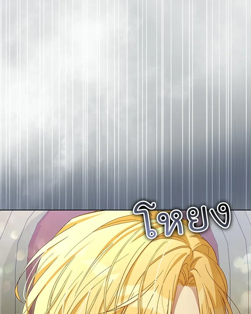 เจ้าสาวแกรนด์ดยุกปีศาจ ตอนที่ 13 รูปที่ 22