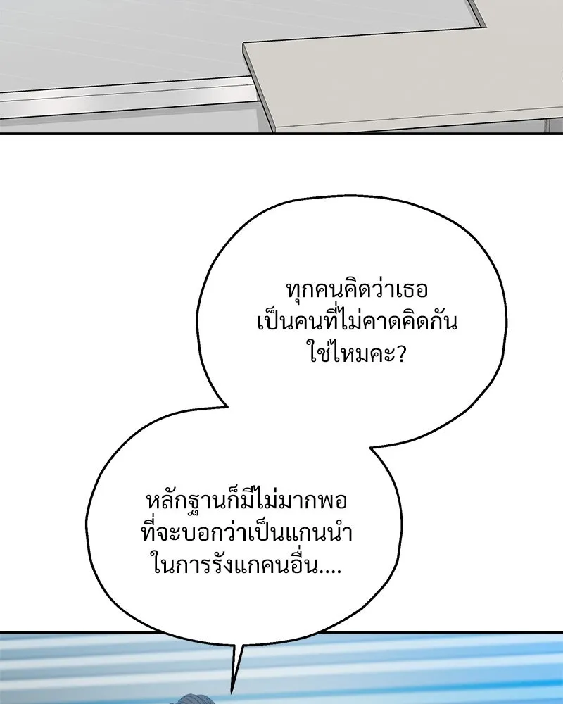 Pyramid Game เกมพีระมิด ตอนที่ 84 รูปที่ 64