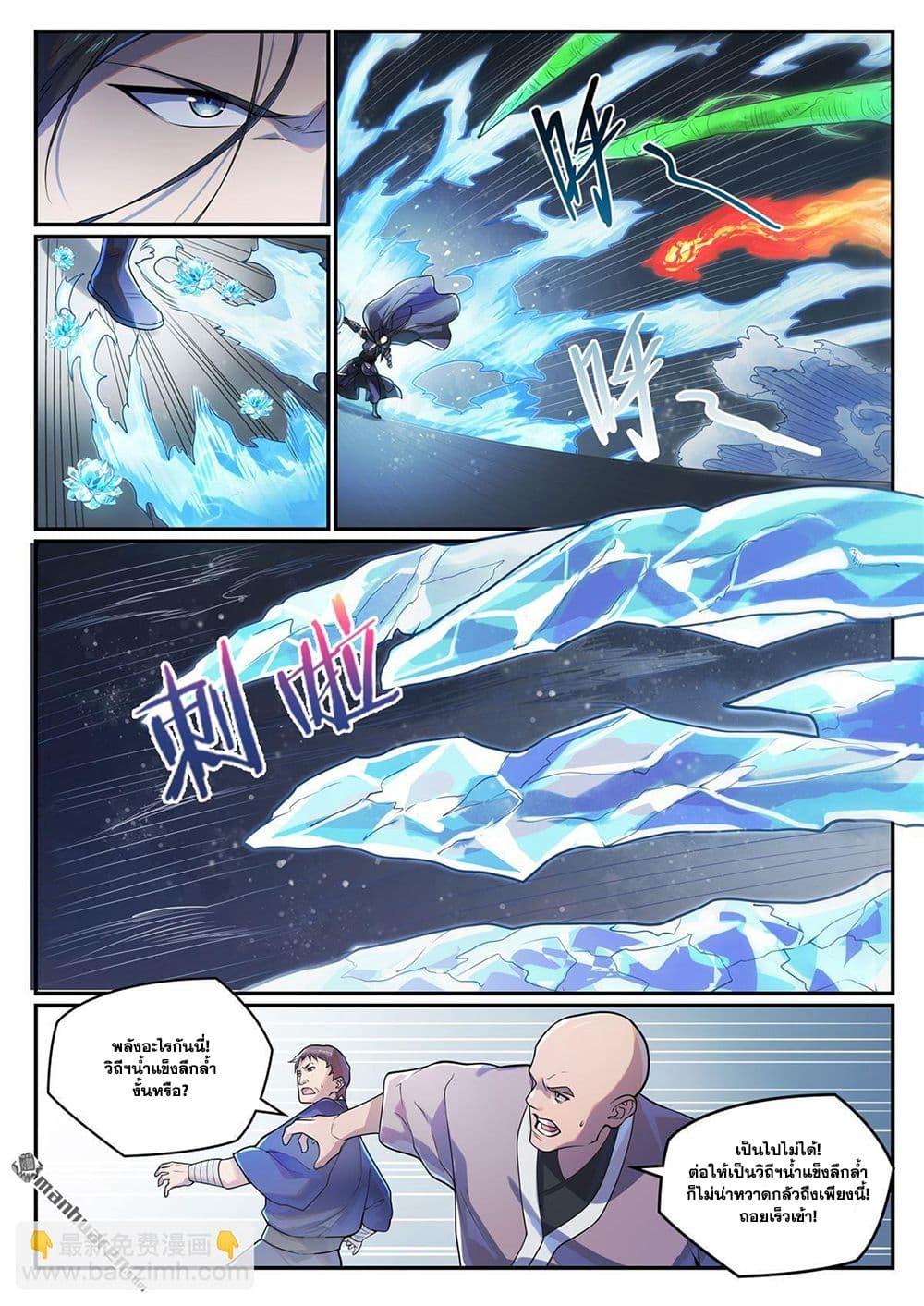 Manga-lc-com อ่านมังงะ อ่านการ์ตูน ออนไลน์ ฟรี Bailian Chengshen ตอนที่ 1 2 3 4 5 6 7 8 9 10 11 12 13 14 ฟรี ไม่มีโฆษณา Manga-lc - อ่าน มังงะ อ่าน การ์ตูน ออนไลน์ อ่านมังงะ ฟรี