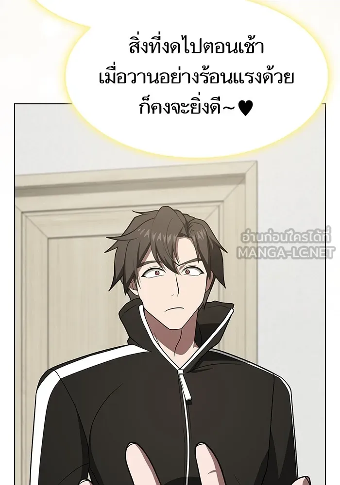 ผู้เล่นขั้นเทพแห่งหอคอยฝึกสอน ตอนที่ 222 รูปที่ 141