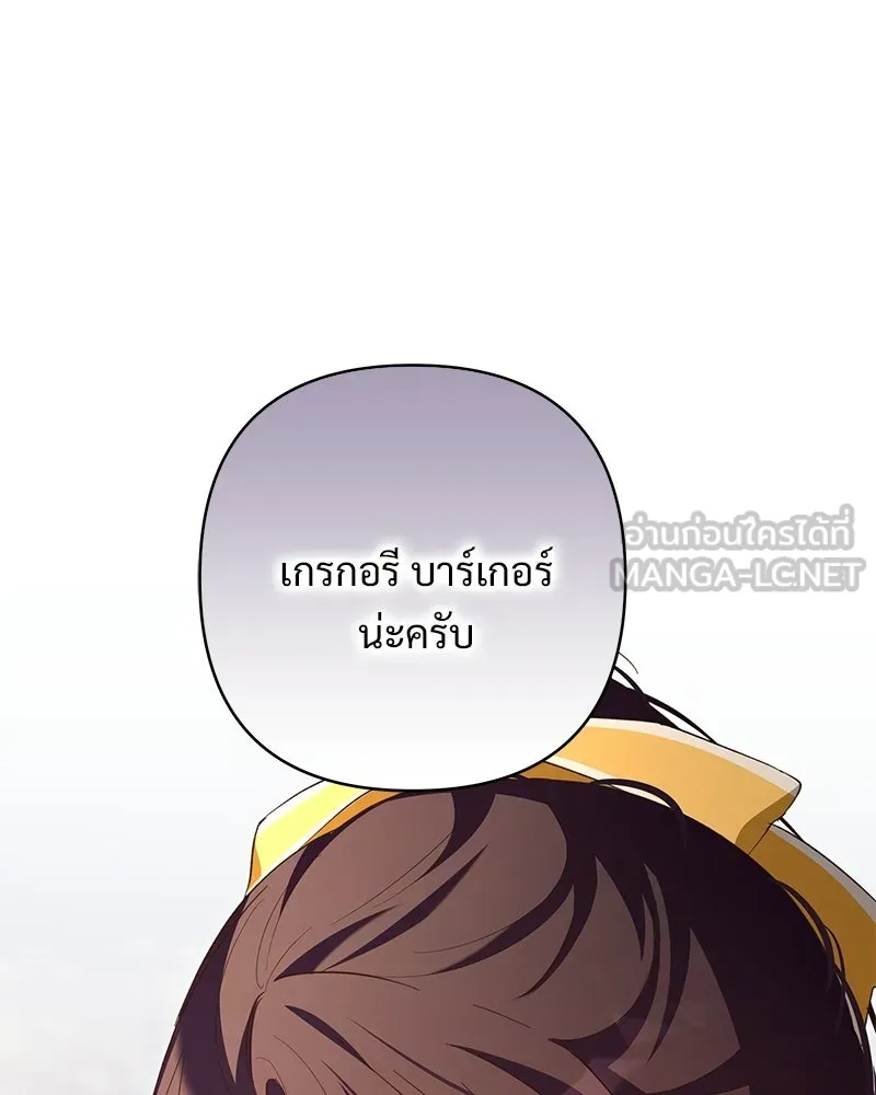 เจ้าสาวแกรนด์ดยุกปีศาจ ตอนที่ 29 รูปที่ 147