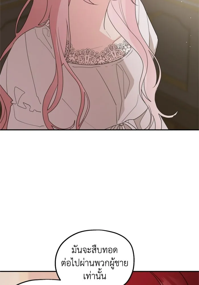 ครอบครัวสามีเห็นทีจะคลั่งรัก ตอนที่ 21 รูปที่ 16