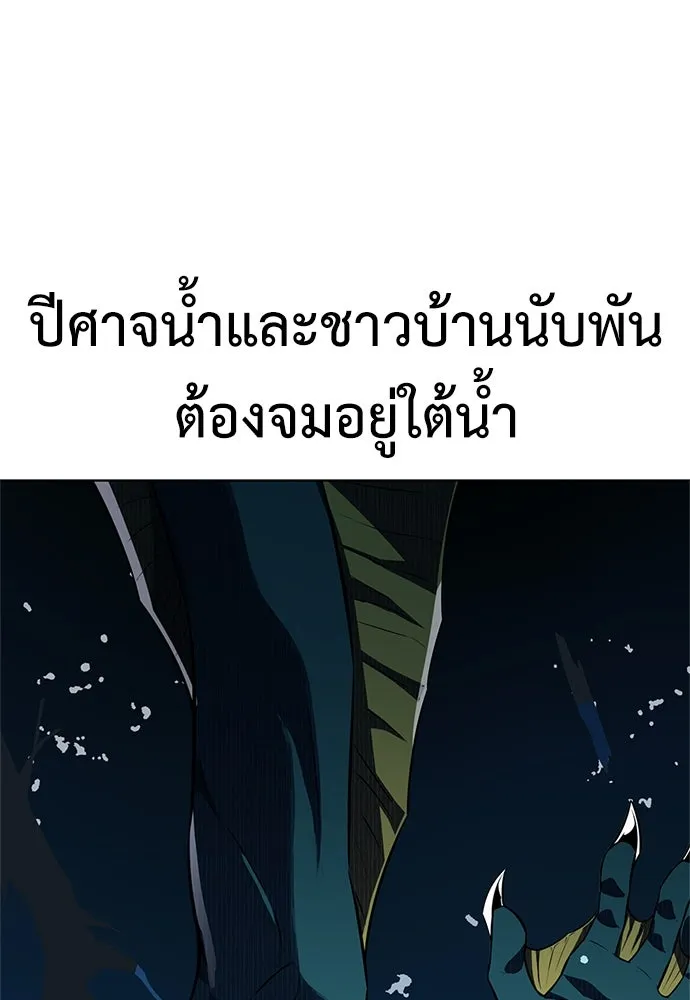 ไอ้เพลเยอร์นั่น ฉันฆ่ามันเอง ตอนที่ 2 รูปที่ 4