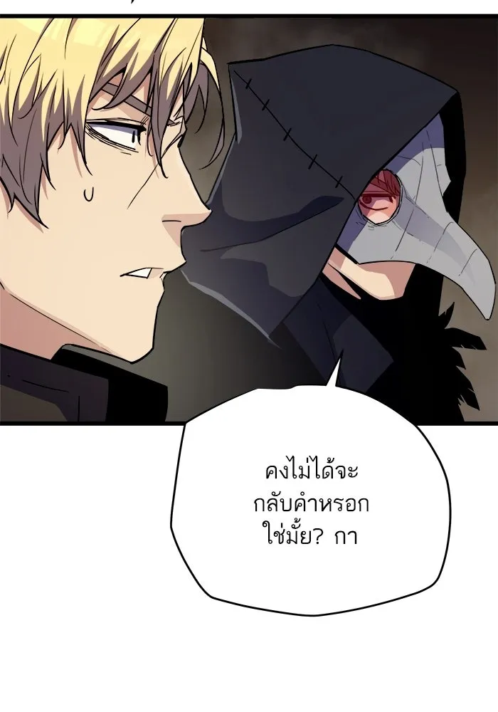 เริ่มเกมพร้อม 13 คุณสมบัติลับ ตอนที่ 28 รูปที่ 50