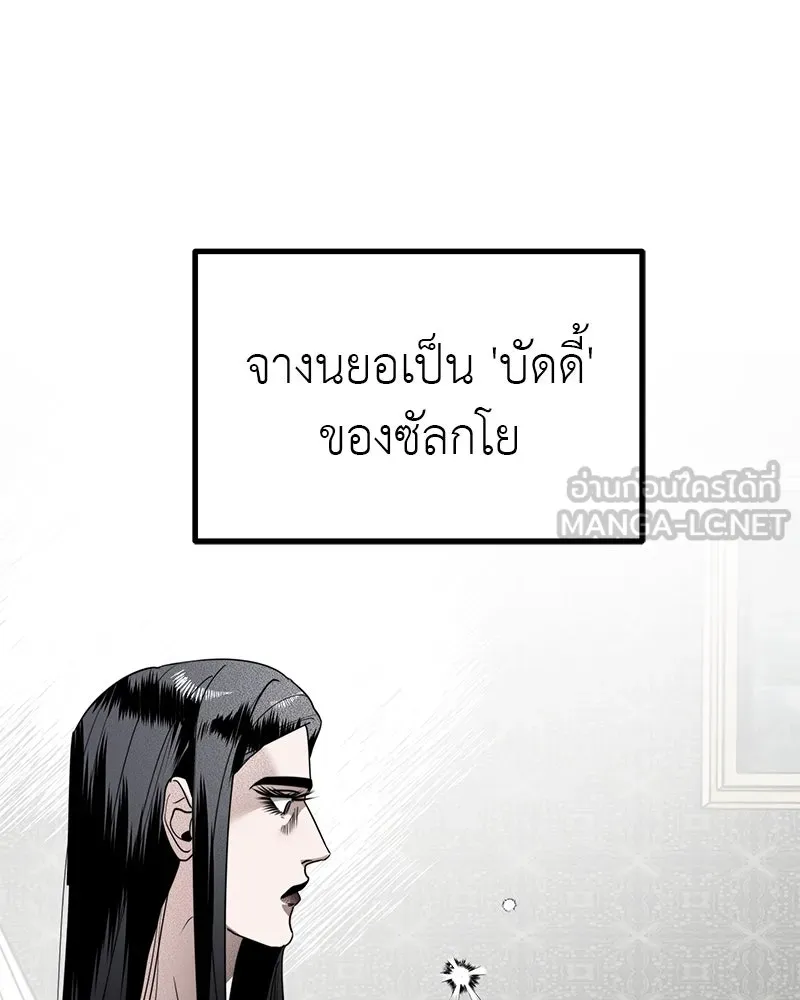 สี่สาวชาวกี ตอนที่ 18 บัดดี้ครอบครัว (1) รูปที่ 99