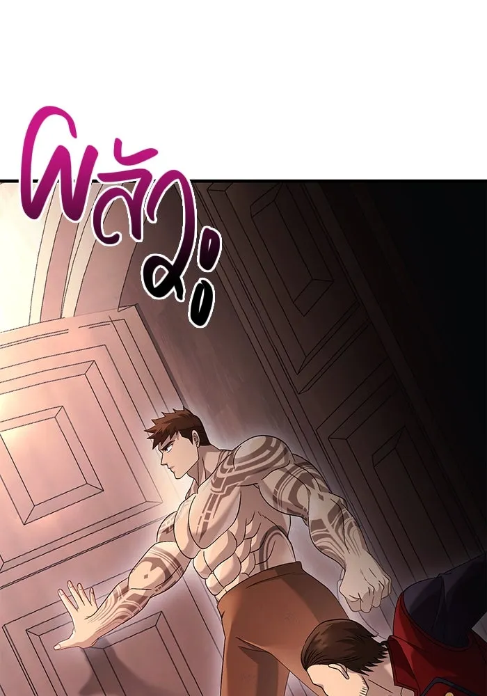 เอาชีวิตรอดในเกมฉบับคนเถื่อน ตอนที่ 33 รูปที่ 4