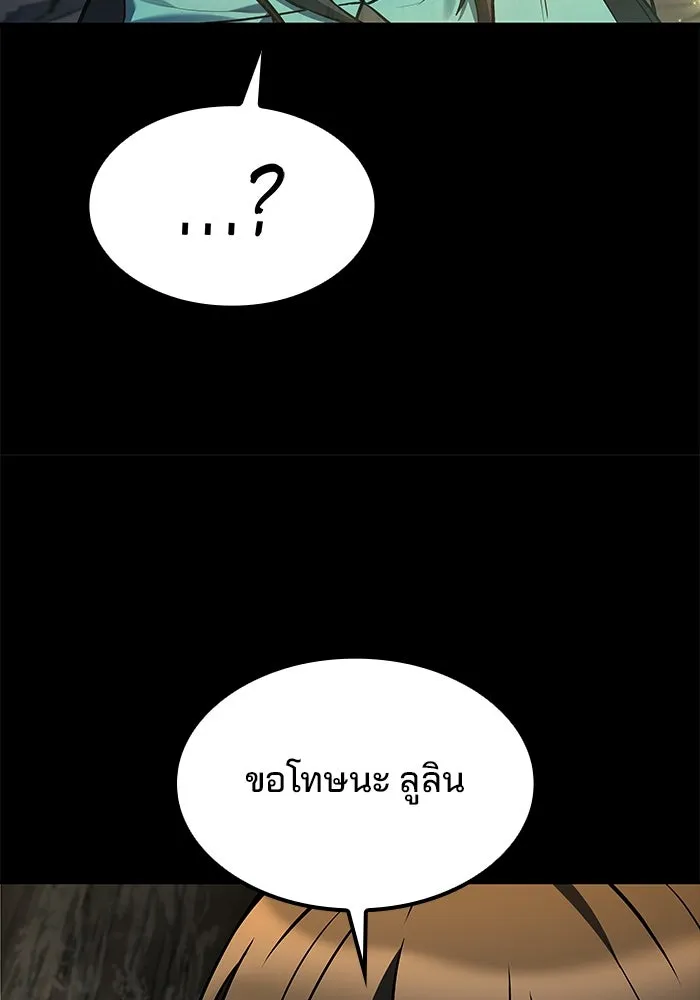 ครัวจอมเวท ตอนที่ 67 รูปที่ 71