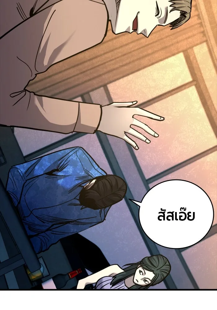 มือพิพากษา ตอนที่ 34 รูปที่ 116
