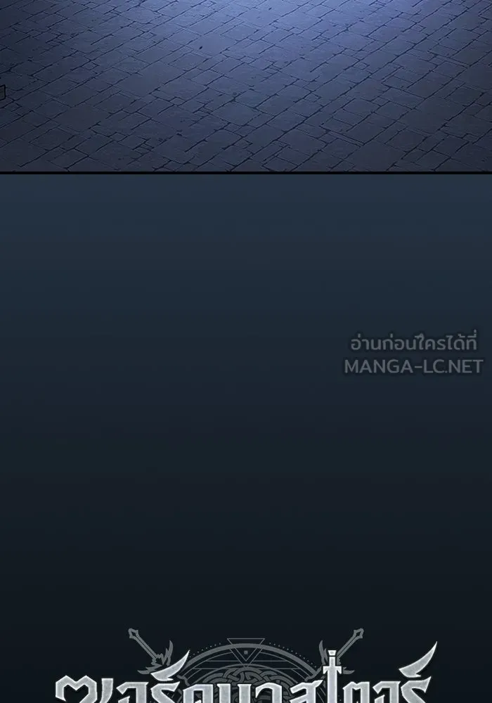 ซอร์ดมาสเตอร์ผู้กลืนดาบ ตอนที่ 17 รูปที่ 36