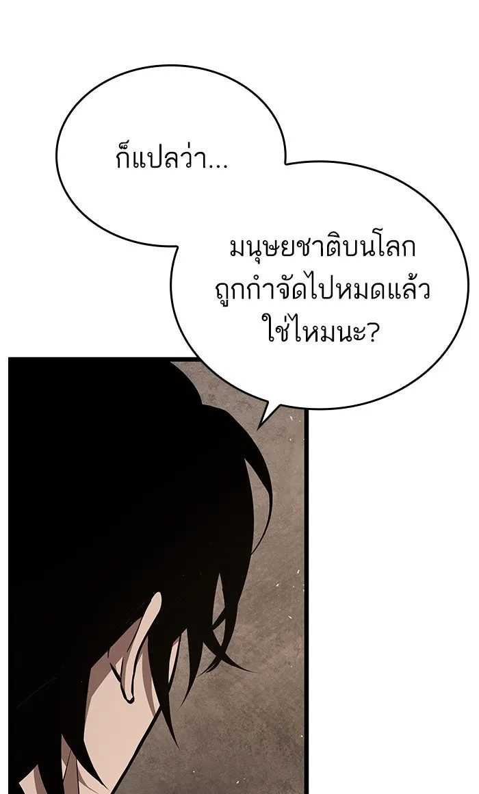 หลังวันสิ้นโลก ตอนที่ 3 รูปที่ 68