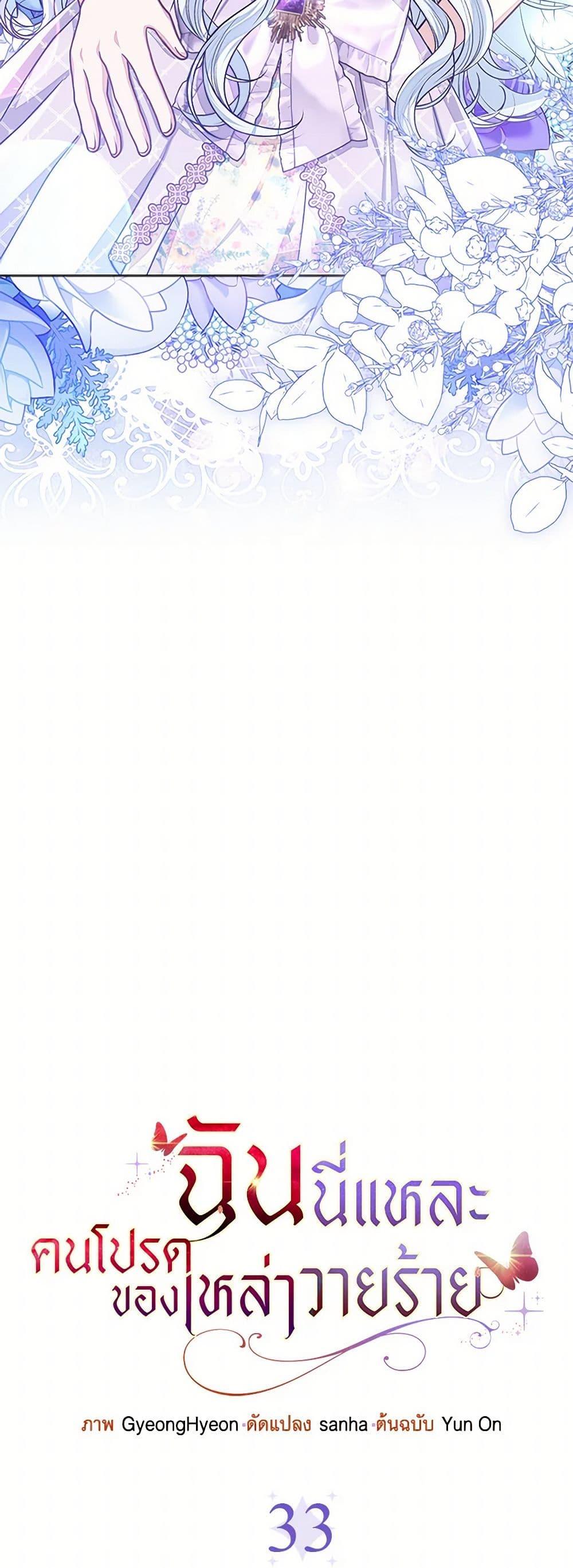 Manga-lc-com อ่านมังงะ อ่านการ์ตูน ออนไลน์ ฟรี Loved by the Villains ตอนที่ 1 2 3 4 5 6 7 8 9 10 11 12 13 14 ฟรี ไม่มีโฆษณา Manga-lc - อ่าน มังงะ อ่าน การ์ตูน ออนไลน์ อ่านมังงะ ฟรี