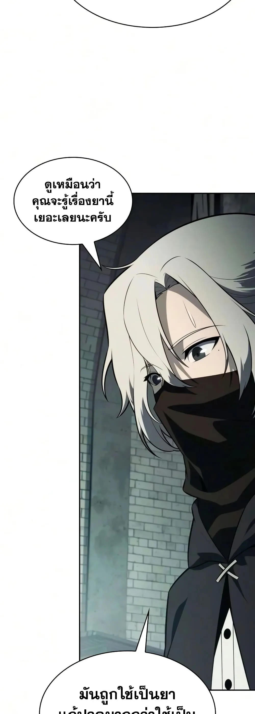 Manga-lc-com อ่านมังงะ อ่านการ์ตูน ออนไลน์ ฟรี The Regressed Son of a Duke is an Assassin – ลูกชายคนเล็กของ ตอนที่ 1 2 3 4 5 6 7 8 9 10 11 12 13 14 ฟรี ไม่มีโฆษณา Manga-lc - อ่าน มังงะ อ่าน การ์ตูน ออนไลน์ อ่านมังงะ ฟรี