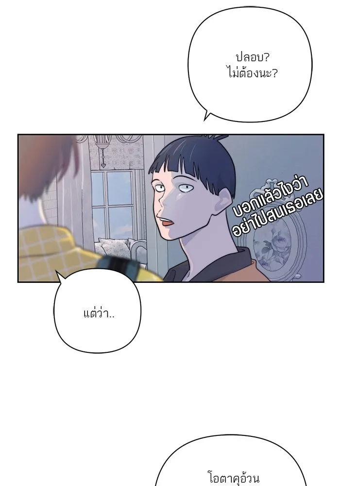 เปย์นี้เพื่อนาย My Sugar Baby ตอนที่ 27 คำโกหกและสวดอ้อนวอน รูปที่ 32