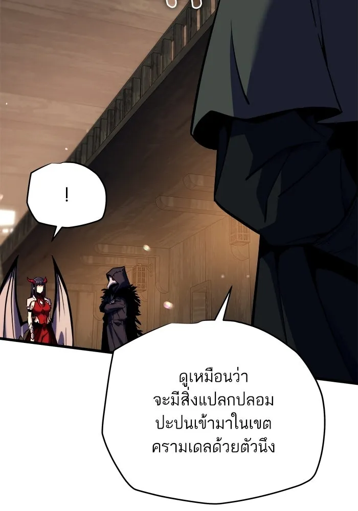 เริ่มเกมพร้อม 13 คุณสมบัติลับ ตอนที่ 24 รูปที่ 109
