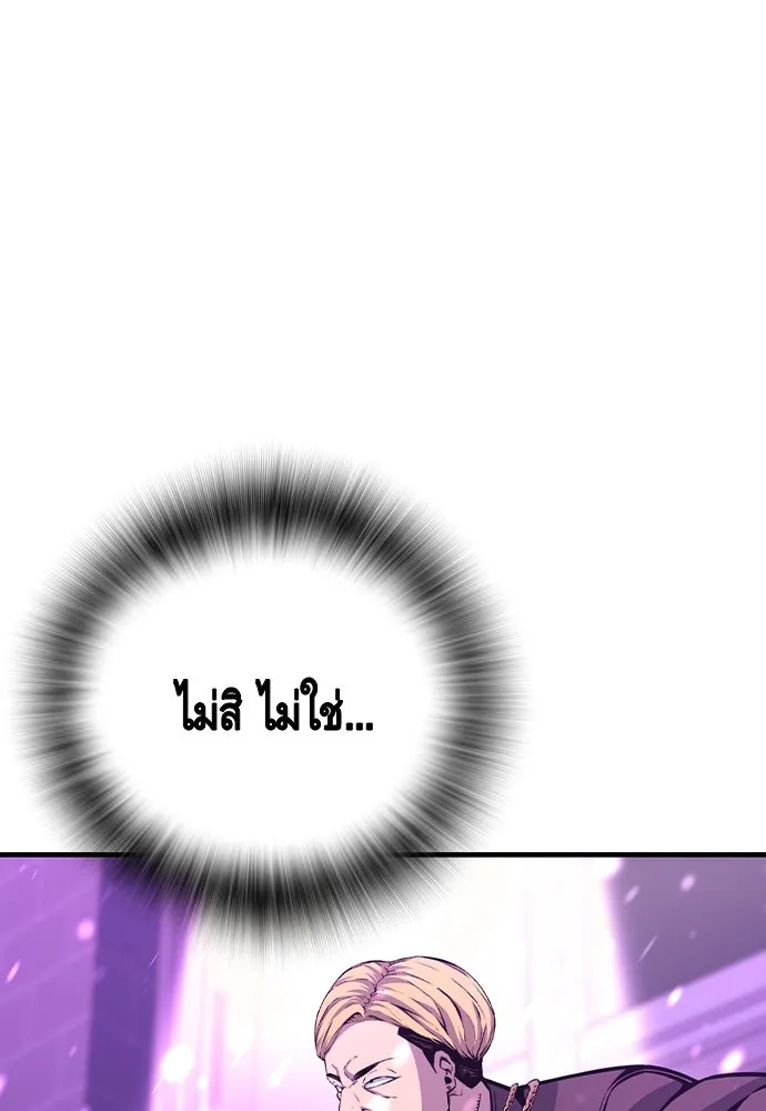 King Game ตอนที่ 104 กล้าดียังไงถึงทรยศพันธมิตร! รูปที่ 8
