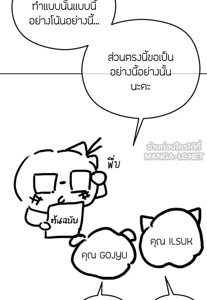 วิธีหนีตายจากนิยายโรคจิต ตอนที่ บทส่งท้าย รูปที่ 63