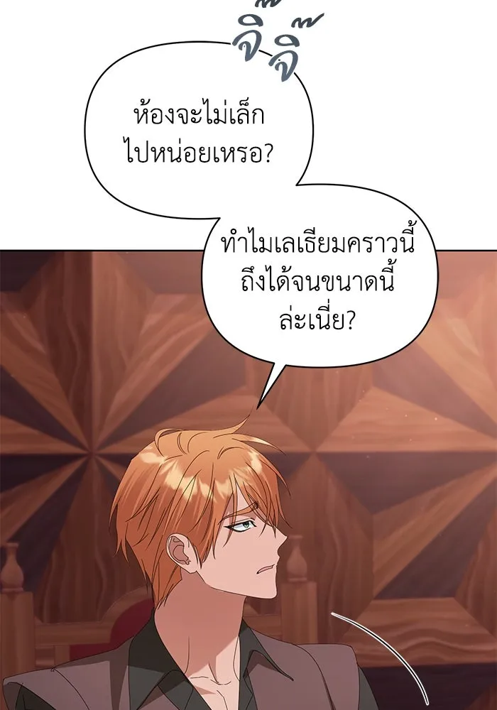 ชีวิตใหม่ในตระกูลมือสังหาร ตอนที่ 62 รูปที่ 4