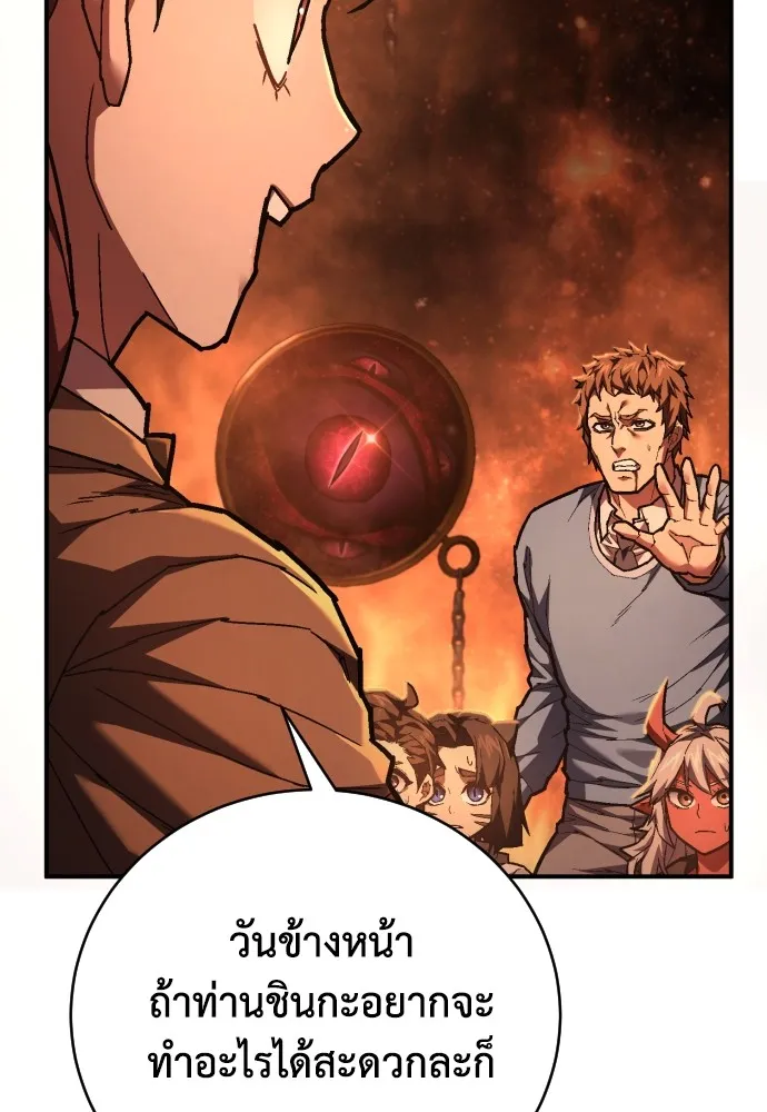 เพชฌฆาตลงทัณฑ์ ตอนที่ 27 รูปที่ 53