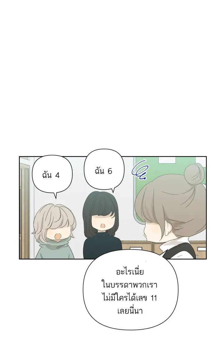 ฉันมันร้าย หรือเพราะโลกไม่น่ารัก ตอนที่ 35 รูปที่ 4