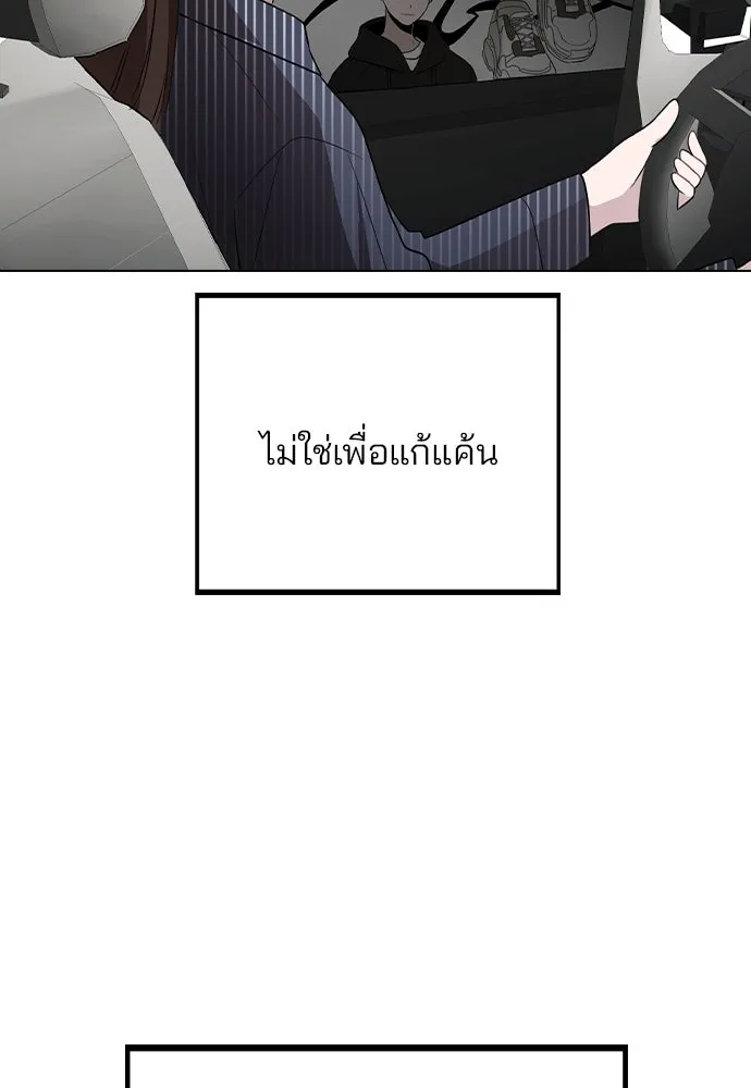 รักผิดแผน ตอนที่ 80 (ตอนจบ) รูปที่ 83