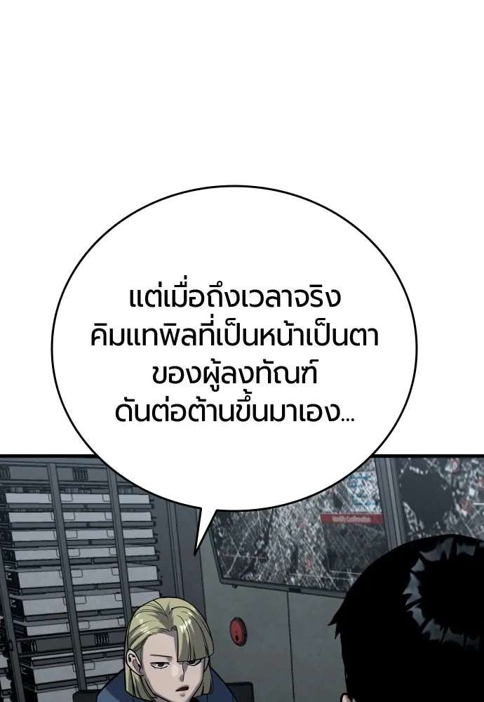 มือพิพากษา ตอนที่ 59 รูปที่ 23
