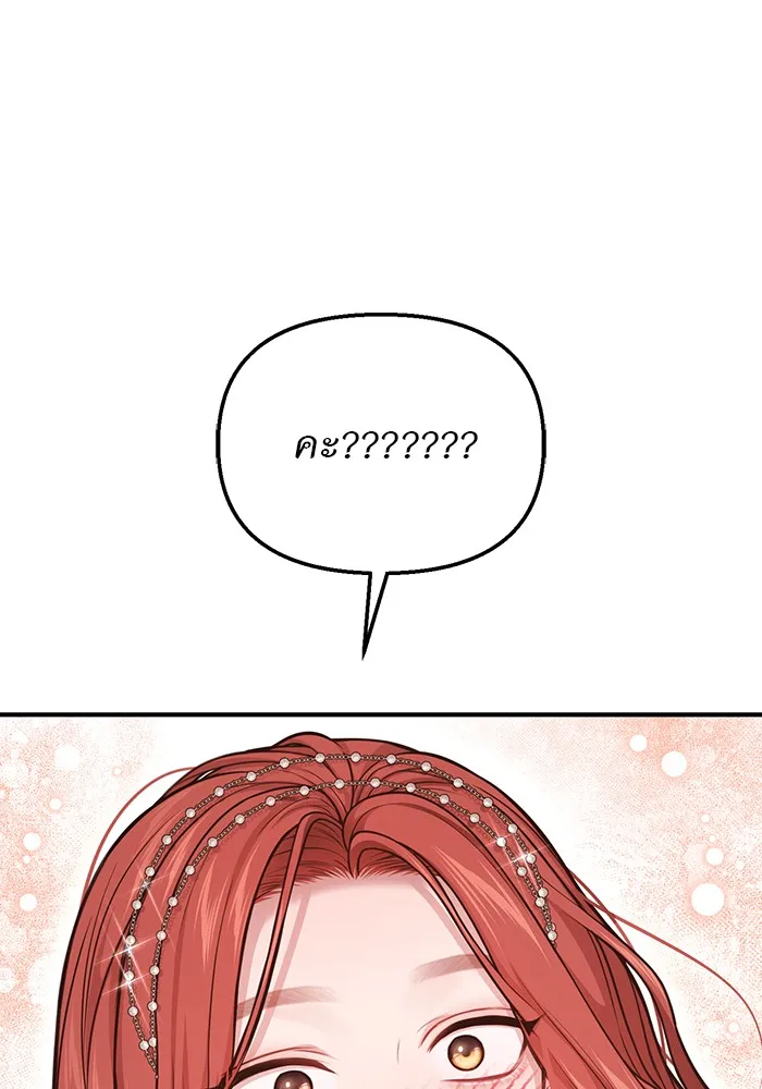 ห้องนอนลับของเจ้าหญิงต้องสาป ตอนที่ 117 คำสารภาพของบาทหลวงผู้สูงส่งแล รูปที่ 124