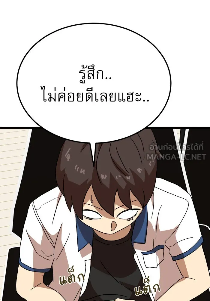 Double Click ตอนที่ 39 รูปที่ 141