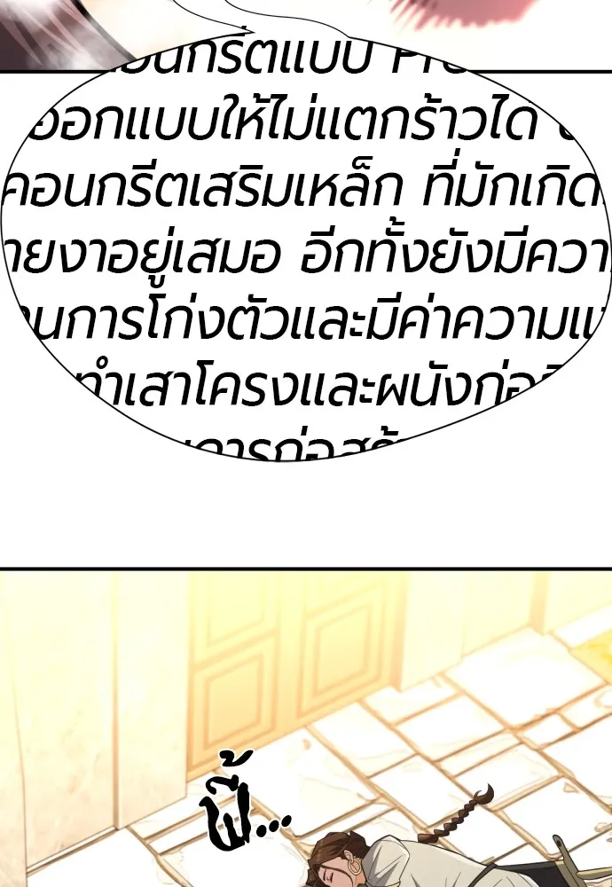 ยอดสถาปนิกผู้พิทักษ์อาณาจักร ตอนที่ 94 รูปที่ 82