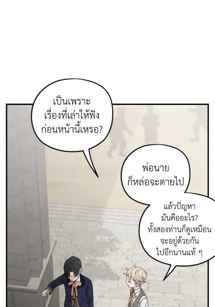 ครอบครัวสามีเห็นทีจะคลั่งรัก ตอนที่ 56 รูปที่ 110